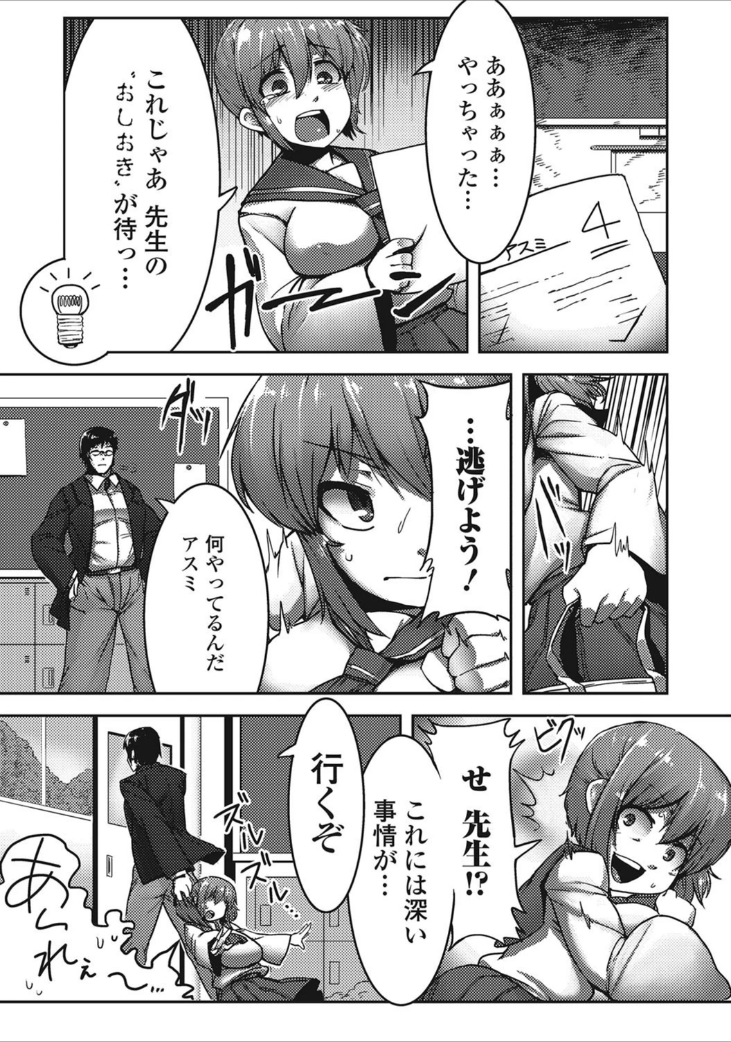 試し読み 2枚目