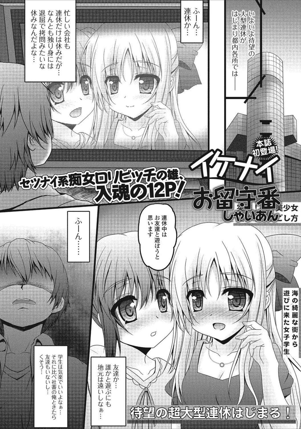 試し読み 1枚目