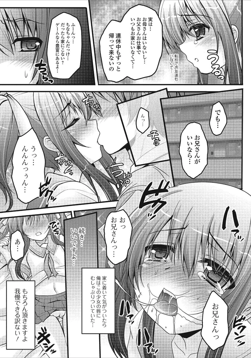 試し読み 3枚目