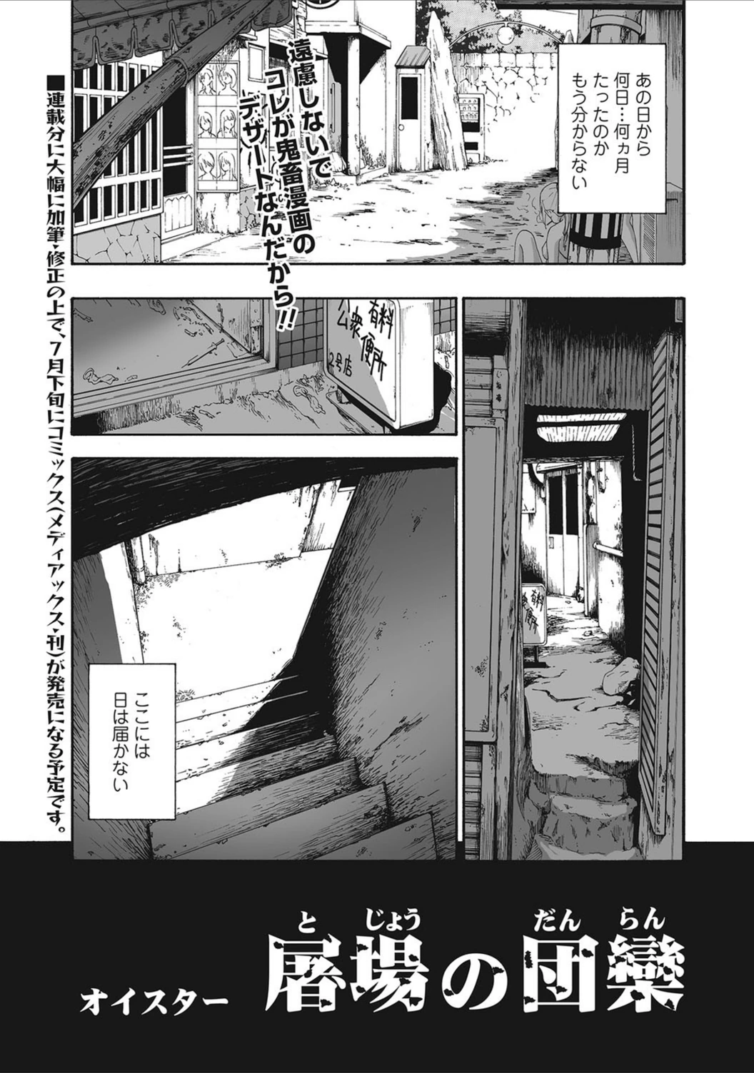 試し読み 1枚目