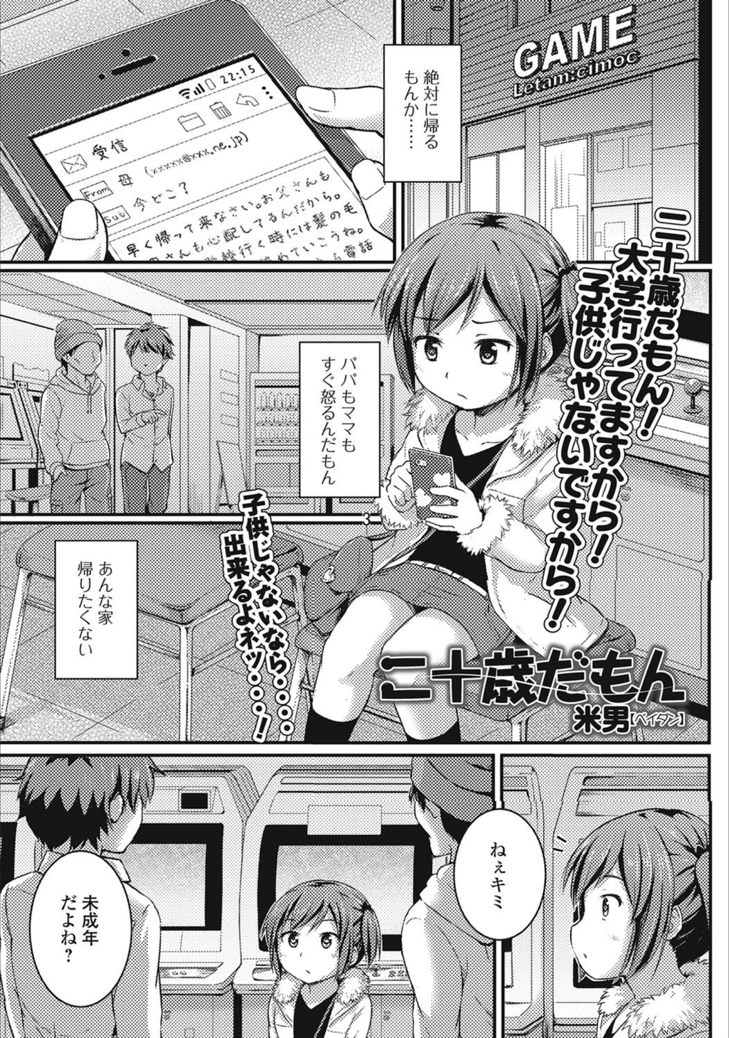 試し読み 1枚目