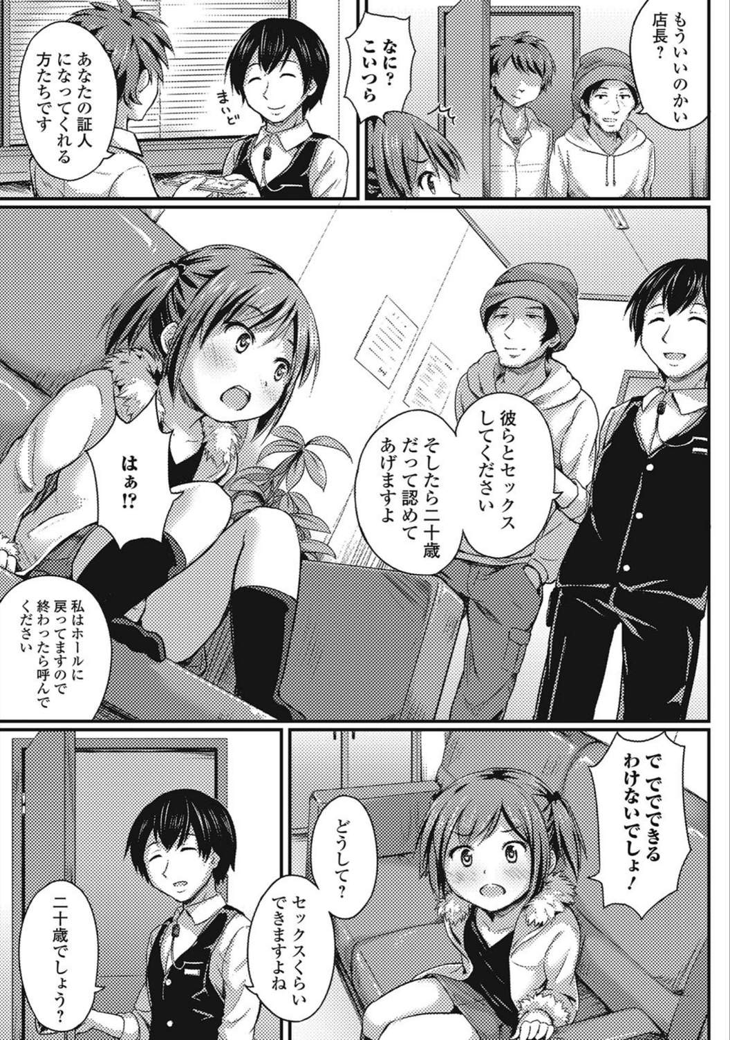 試し読み 3枚目