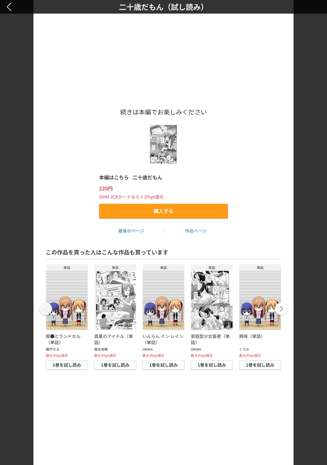 試し読み 5枚目