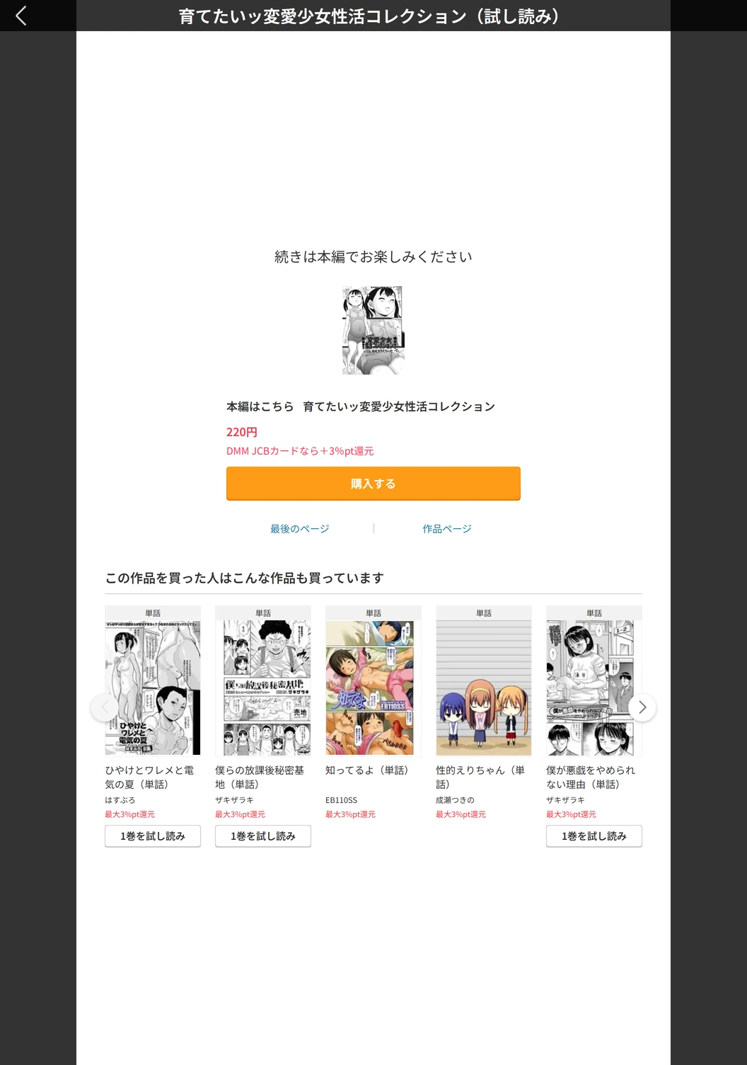 試し読み 5枚目
