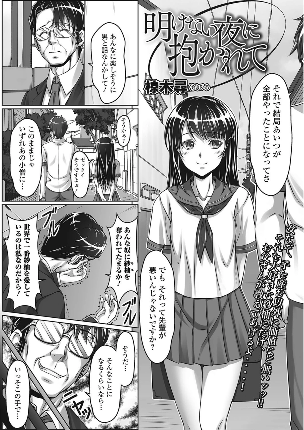試し読み 1枚目