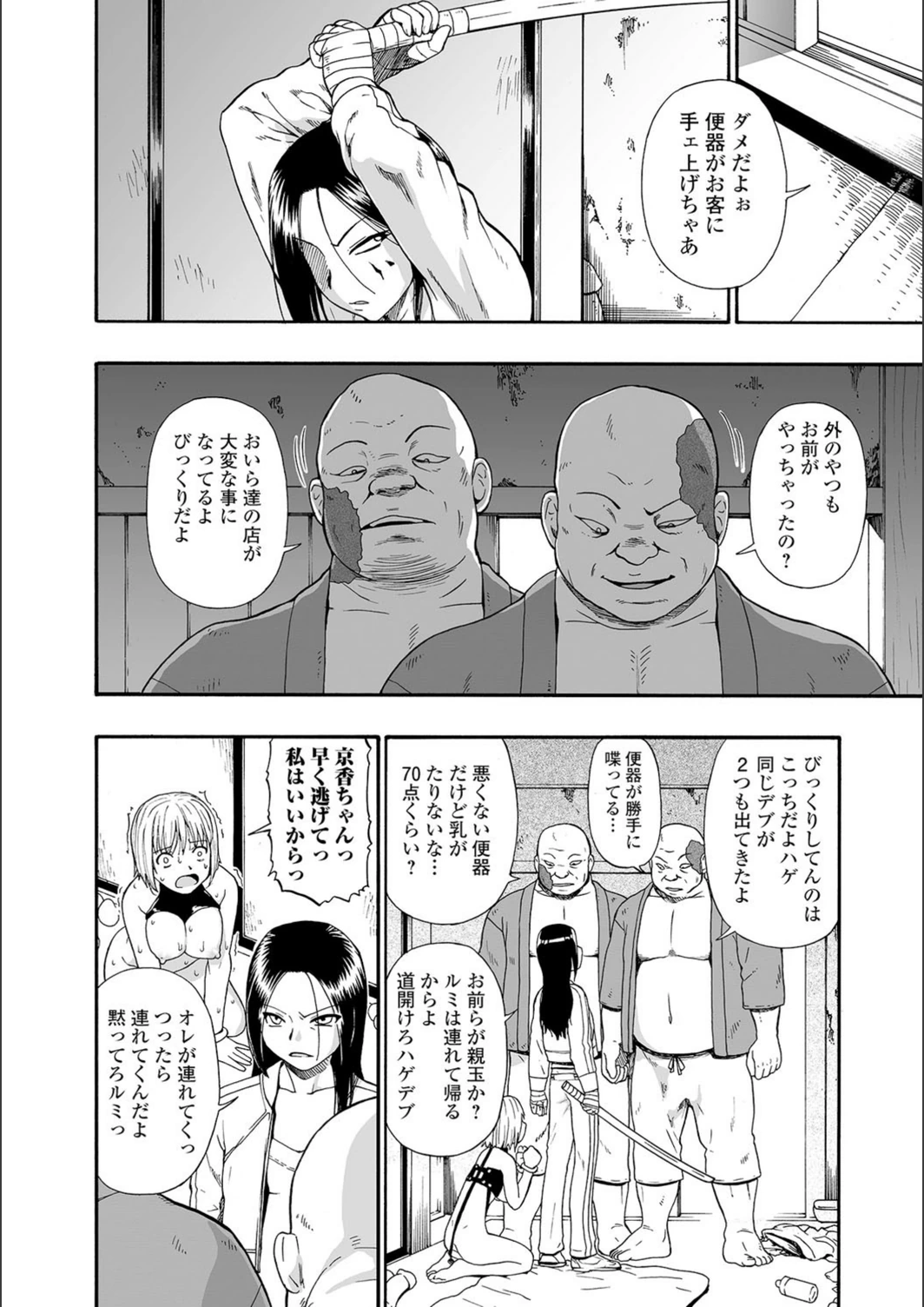 試し読み 4枚目