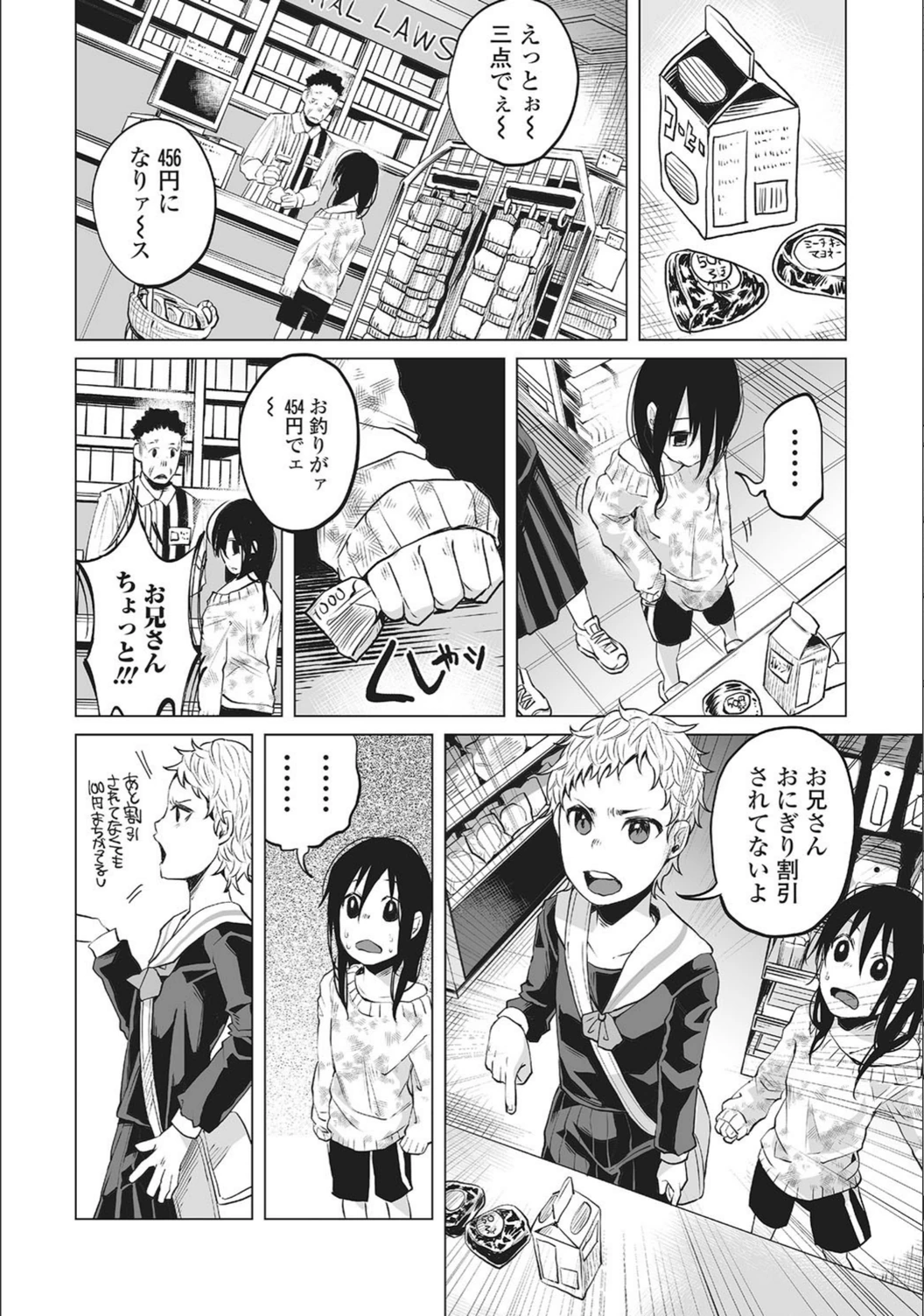 試し読み 2枚目
