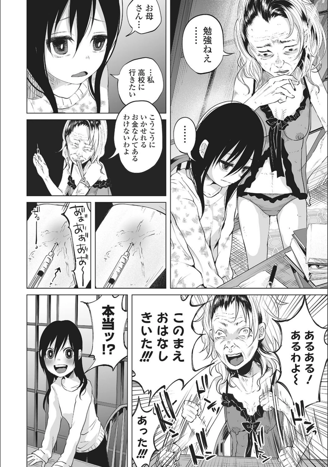 試し読み 8枚目