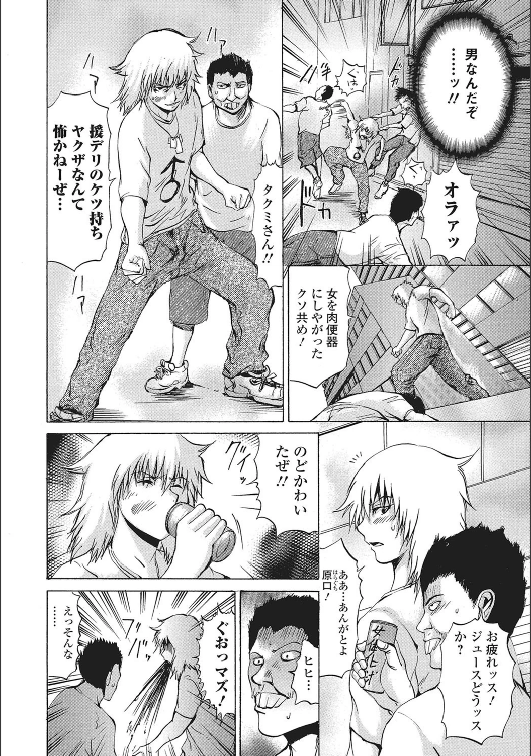試し読み 4枚目