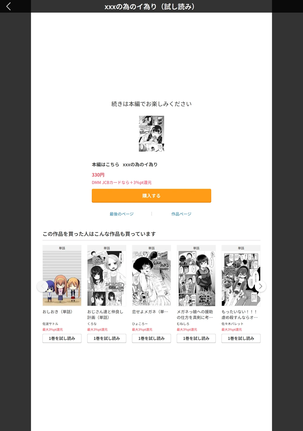 試し読み 5枚目