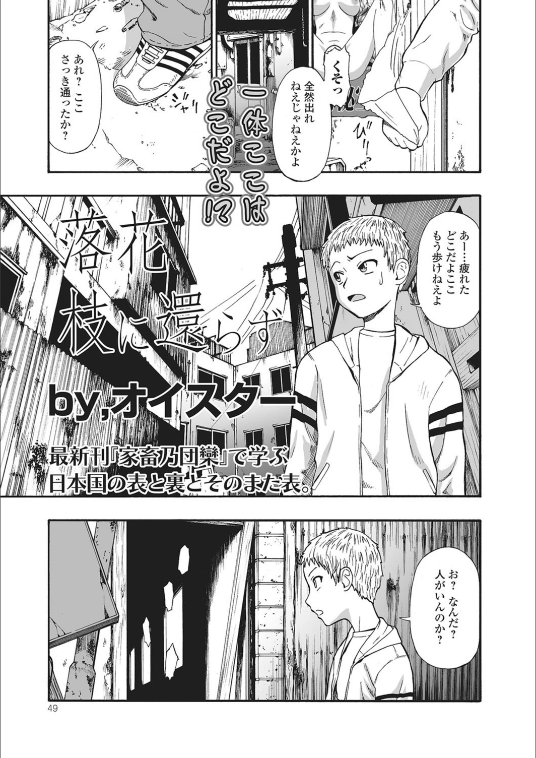 試し読み 1枚目