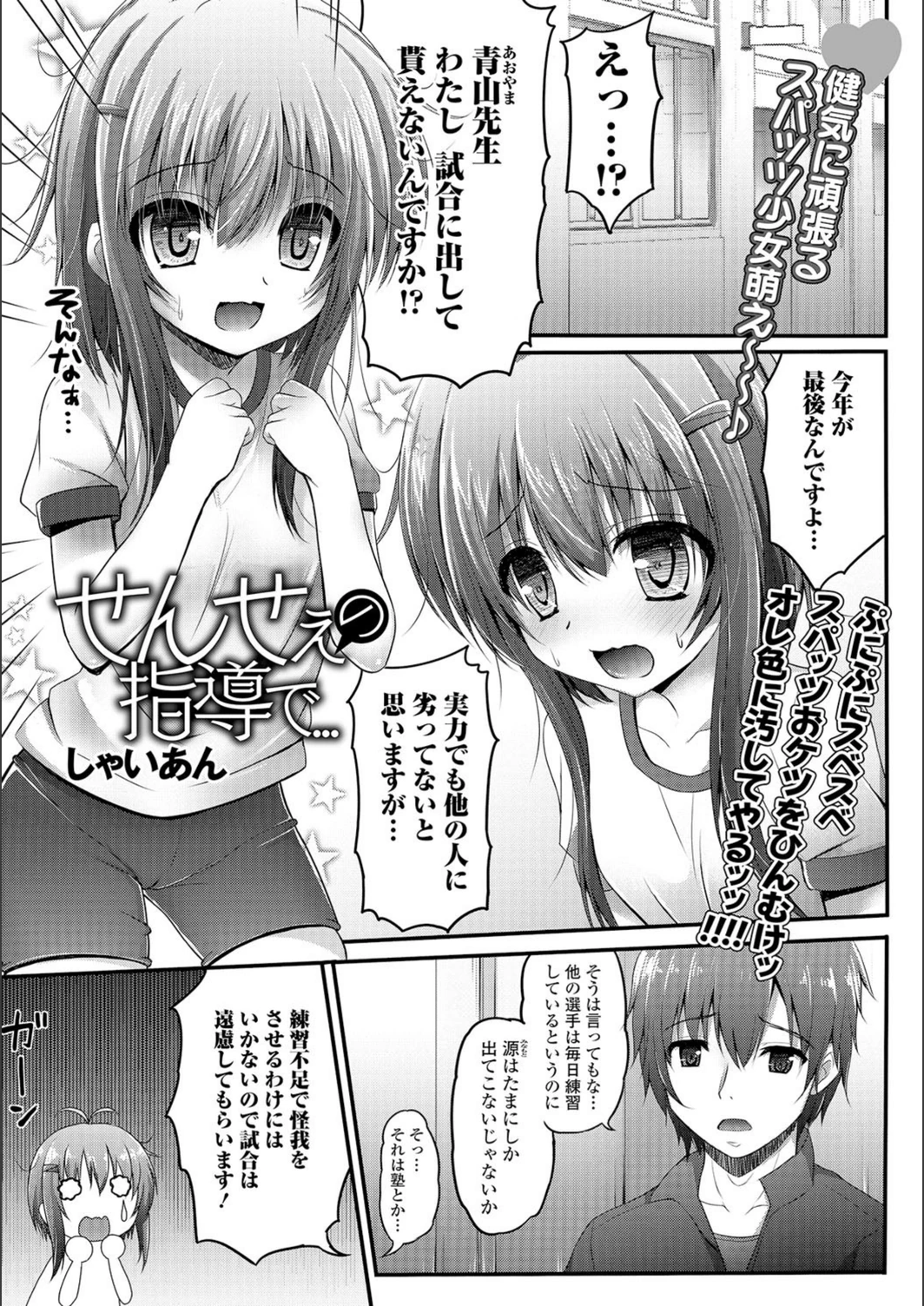 試し読み 1枚目