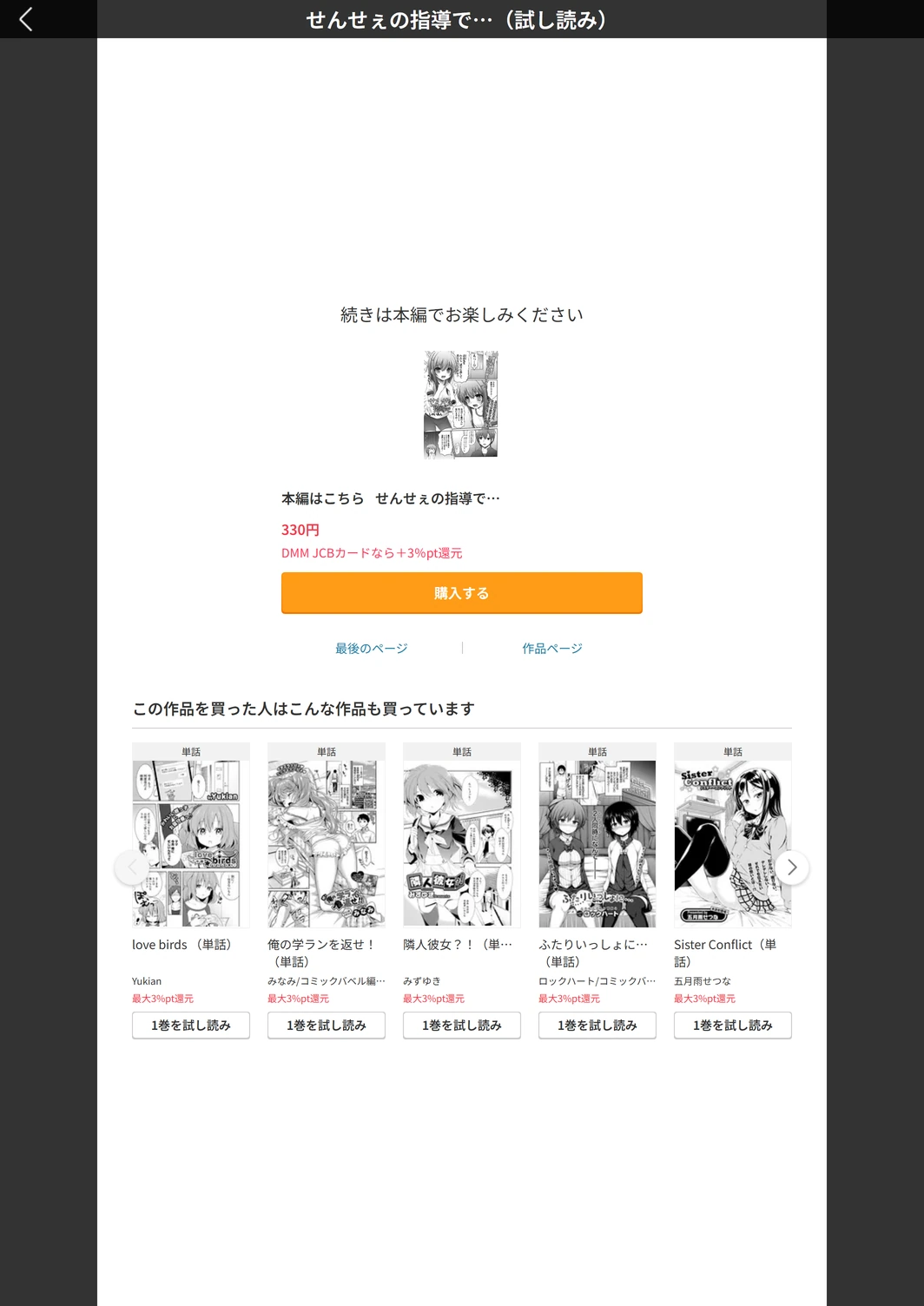 試し読み 5枚目
