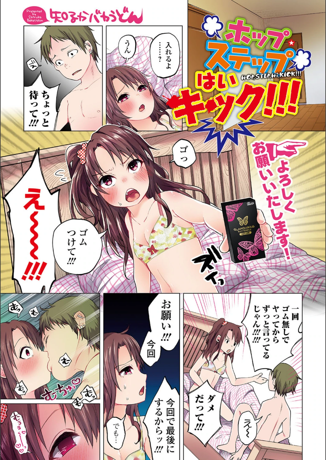 試し読み 1枚目