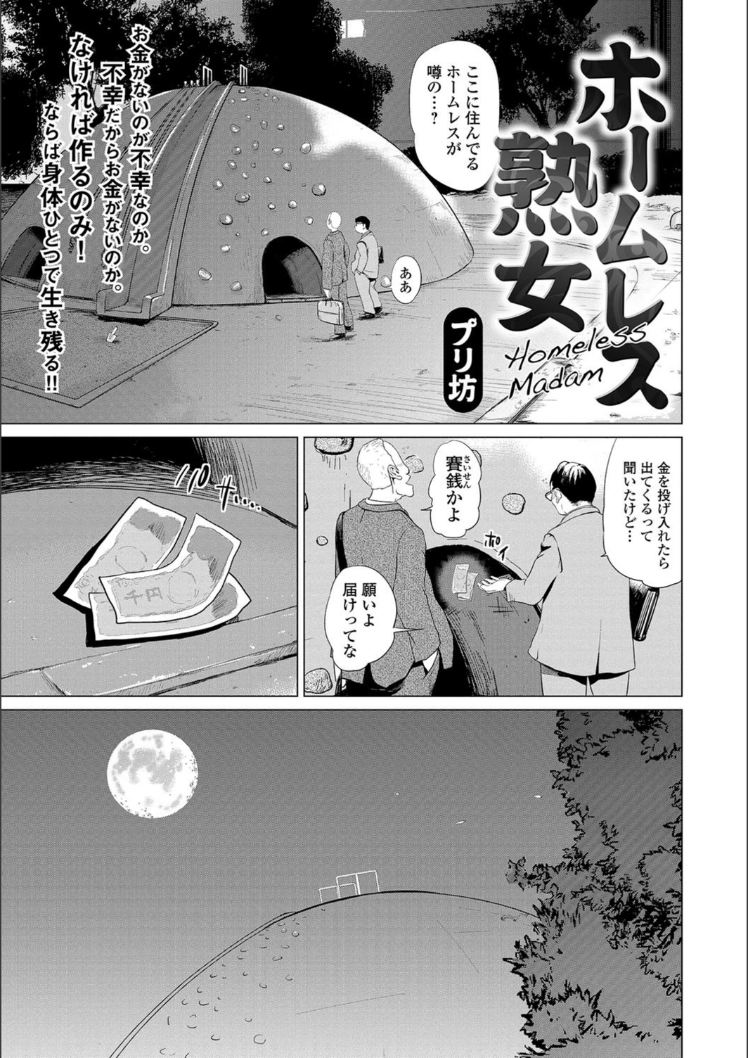 試し読み 1枚目