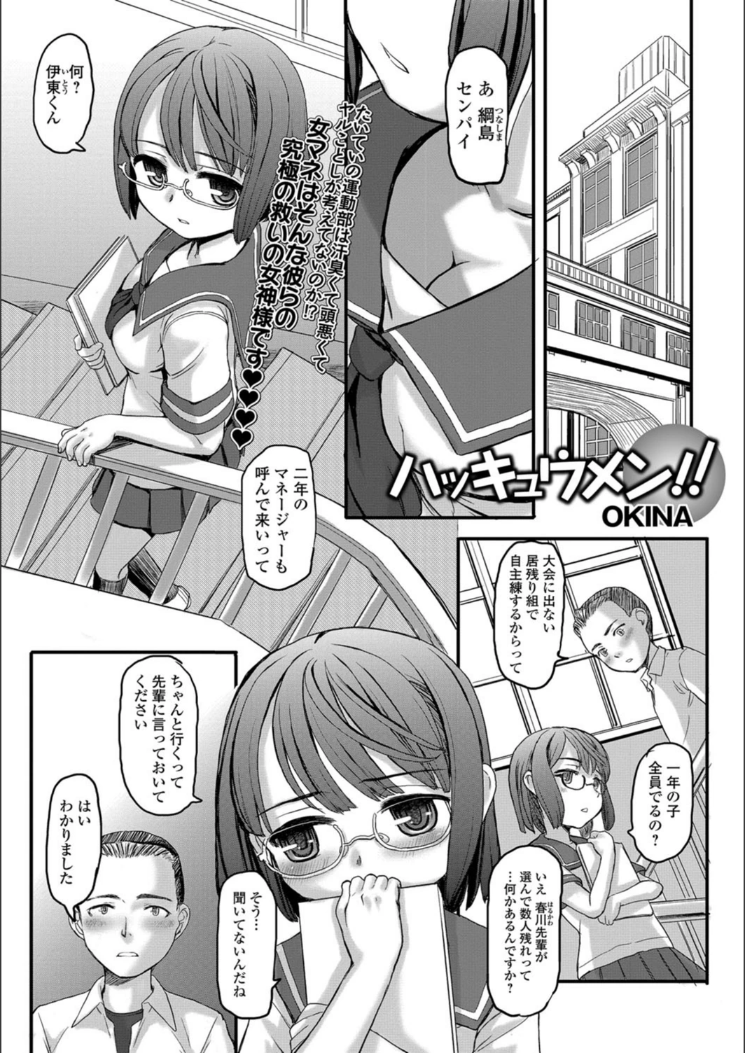 試し読み 1枚目