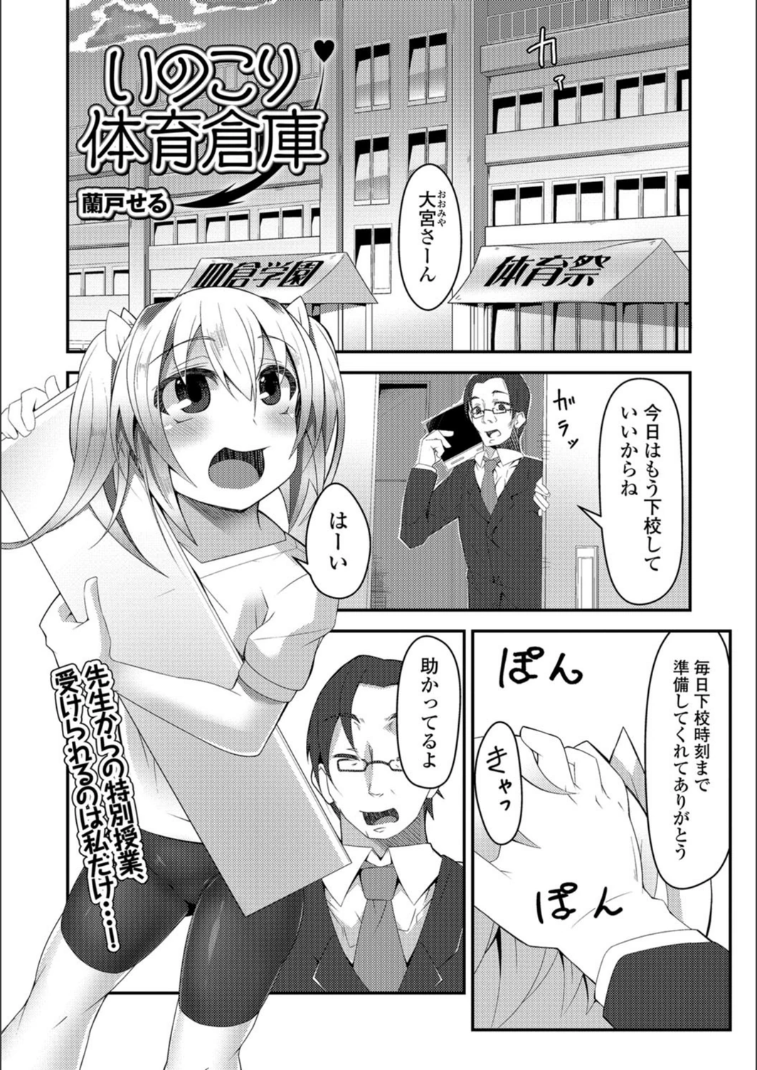 試し読み 1枚目