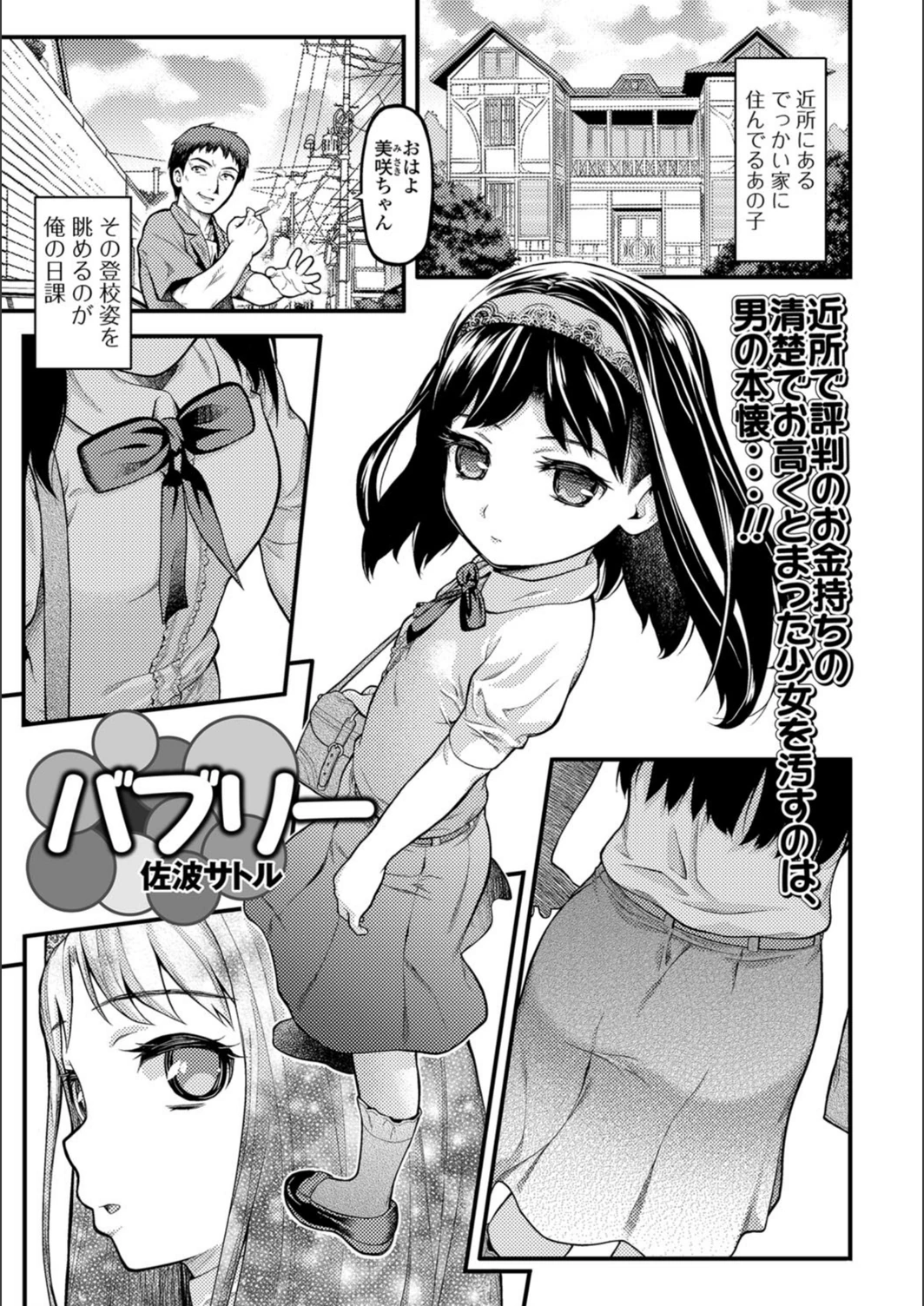 試し読み 1枚目