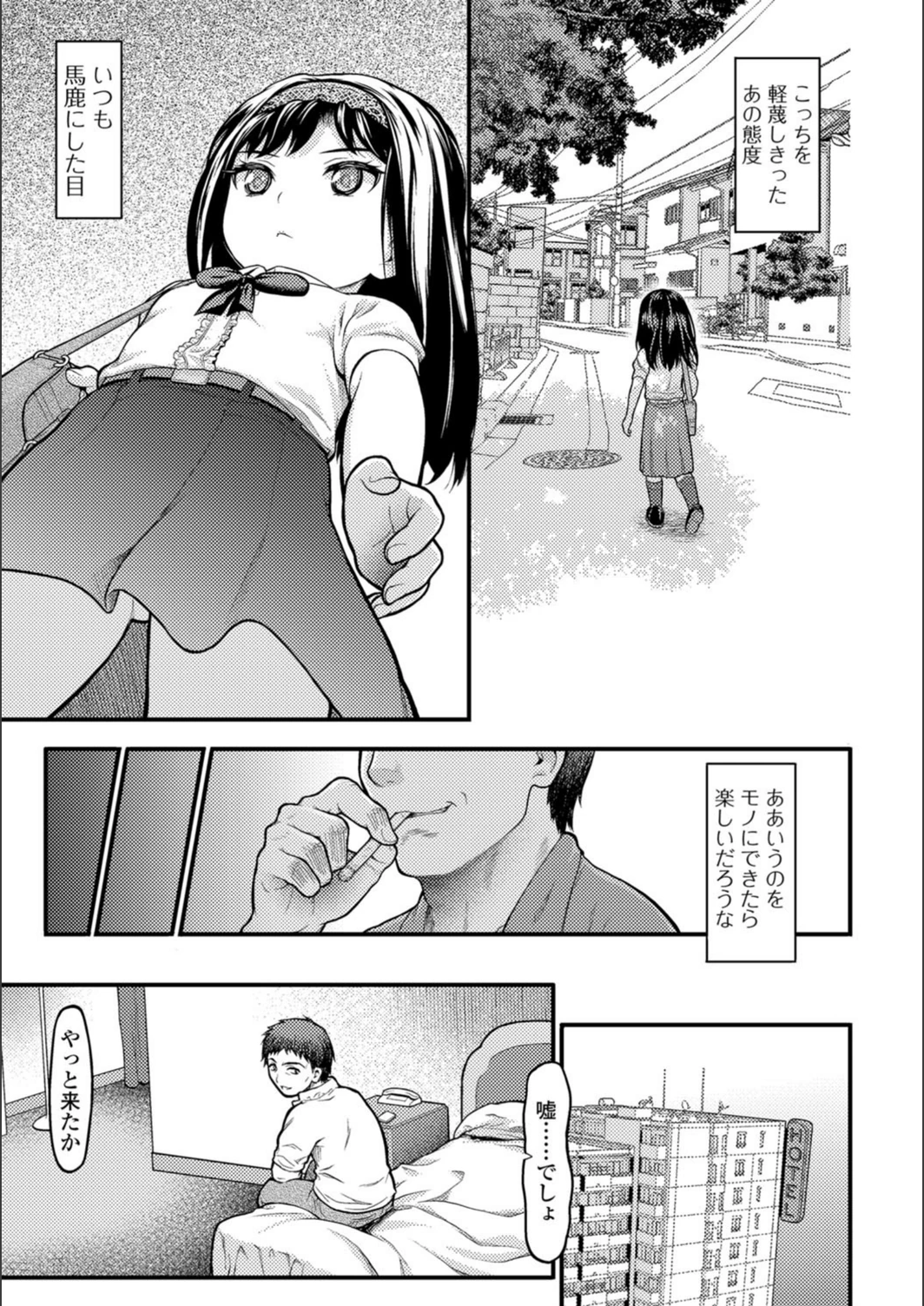 試し読み 3枚目