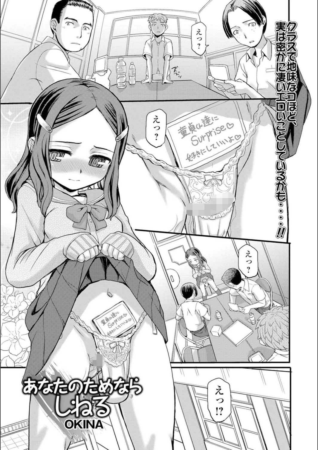 試し読み 1枚目