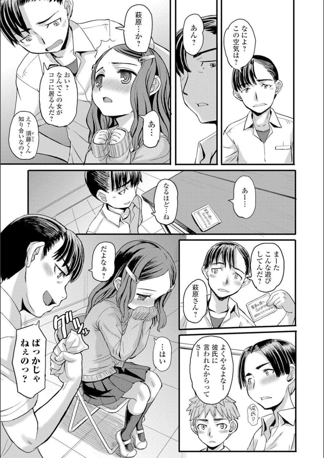 試し読み 5枚目