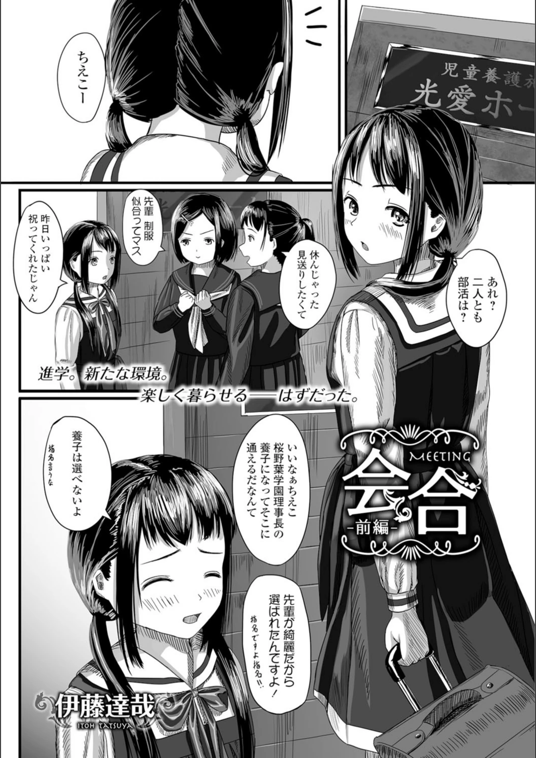 試し読み 1枚目