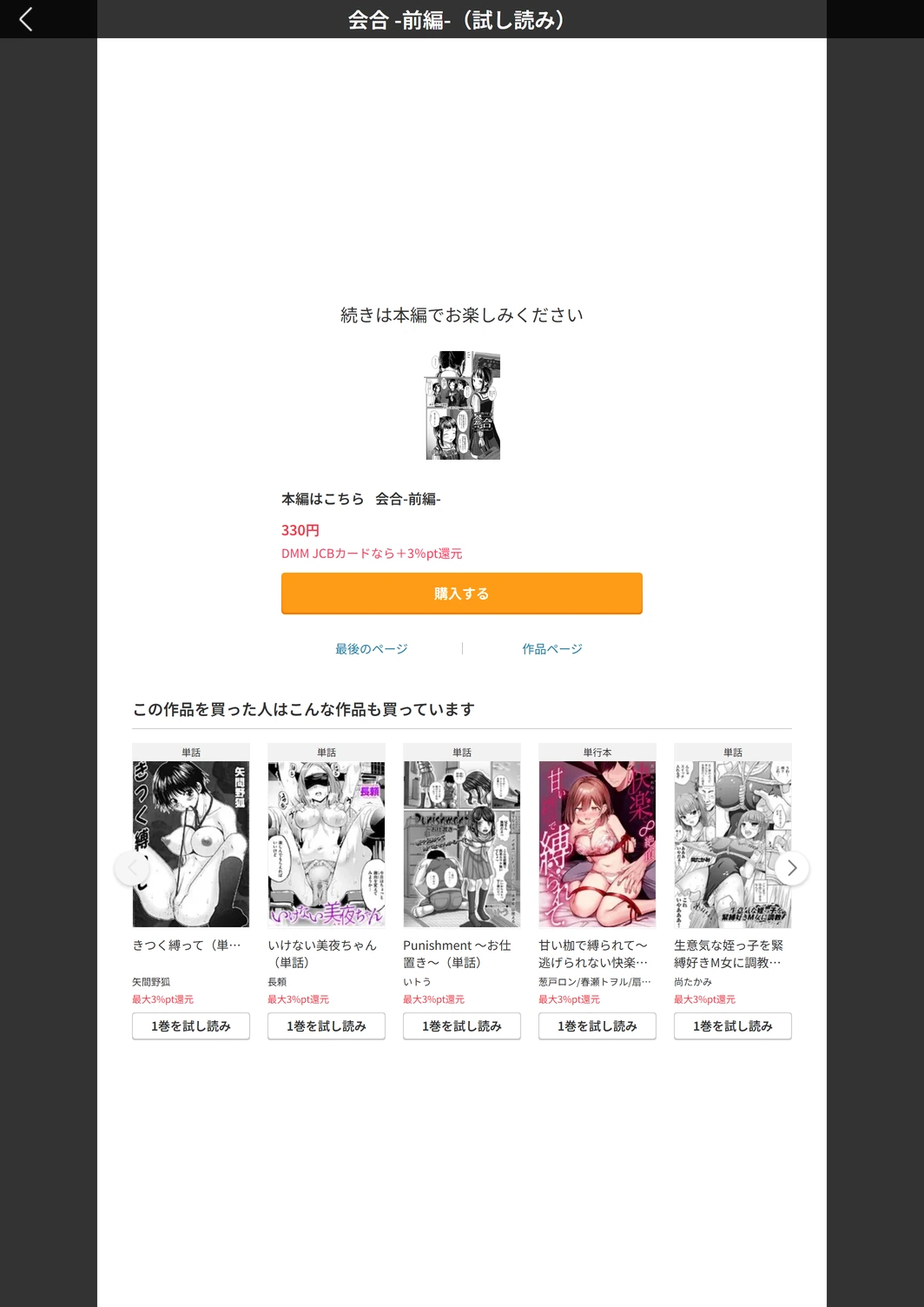 試し読み 5枚目