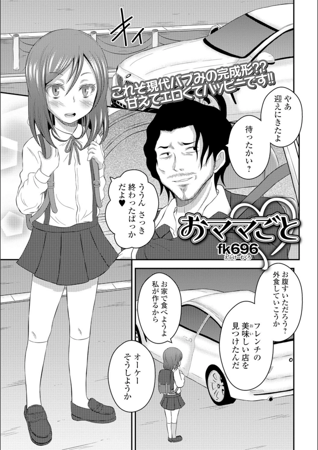 試し読み 1枚目