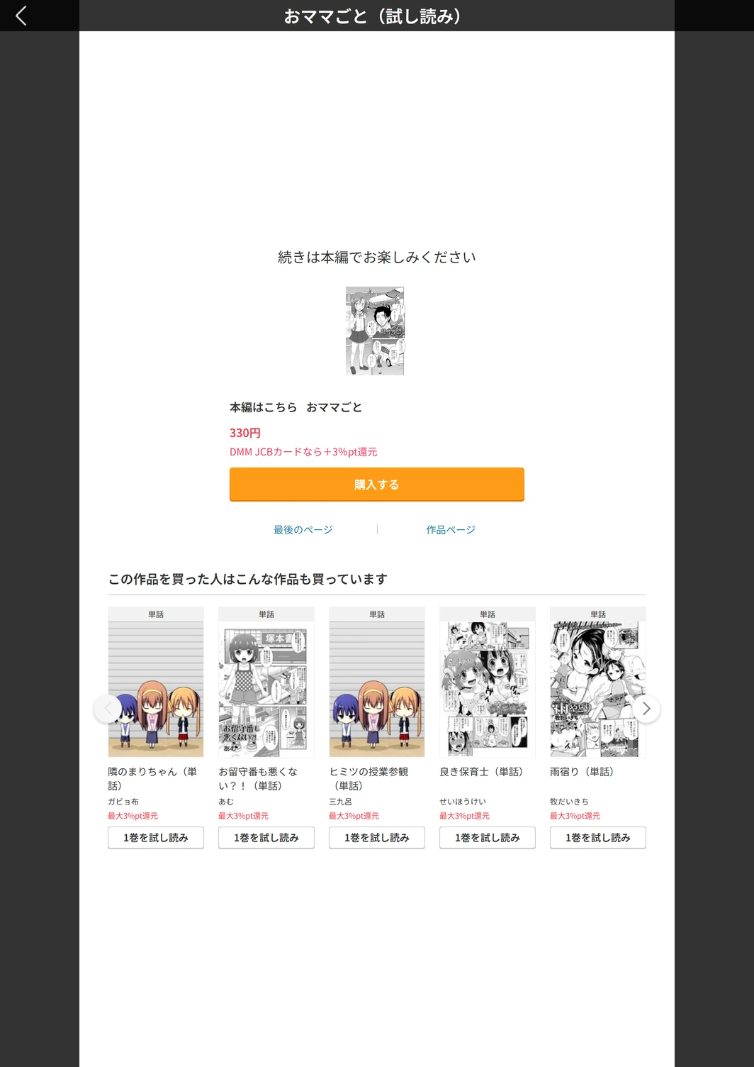 試し読み 5枚目
