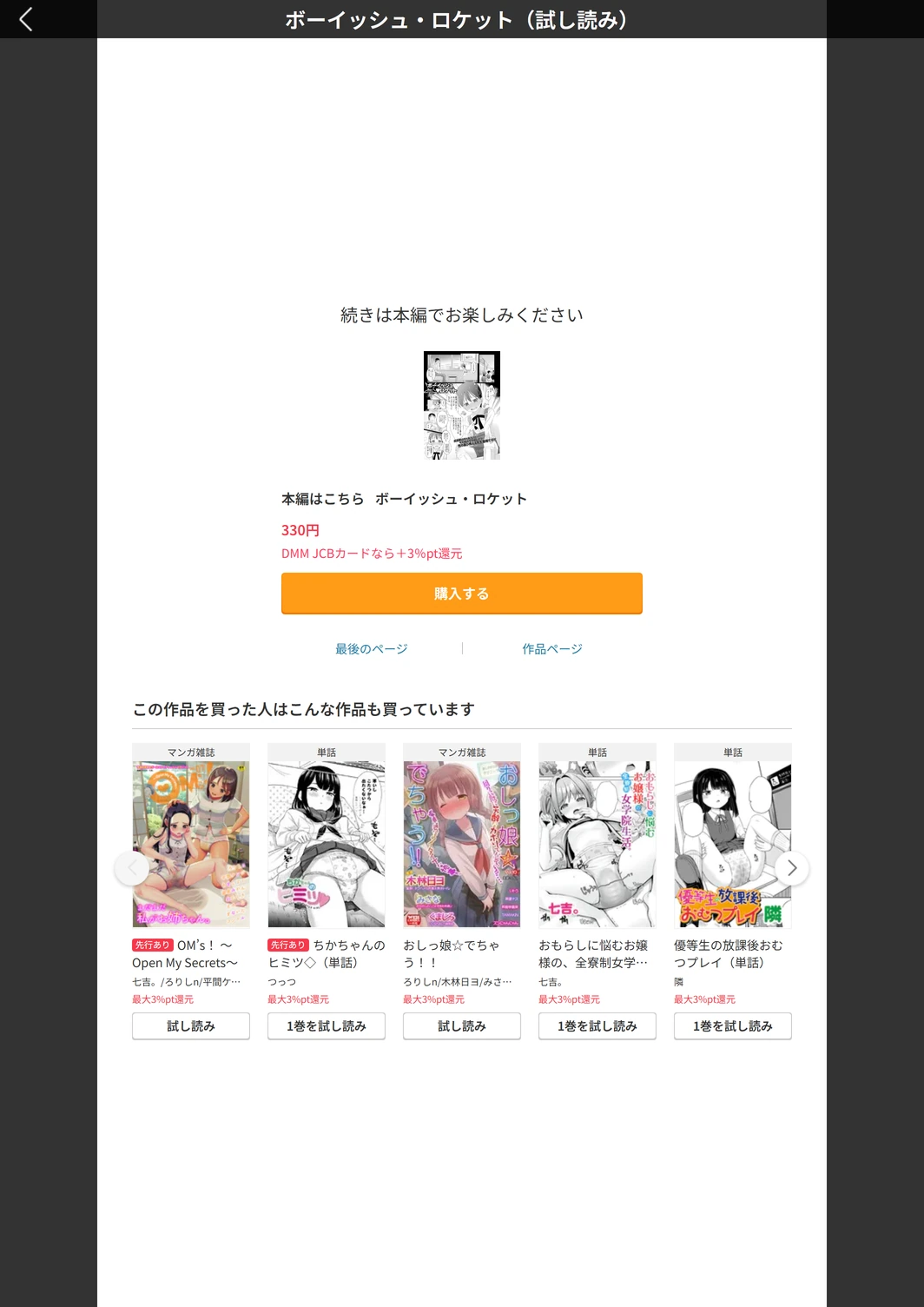 試し読み 5枚目
