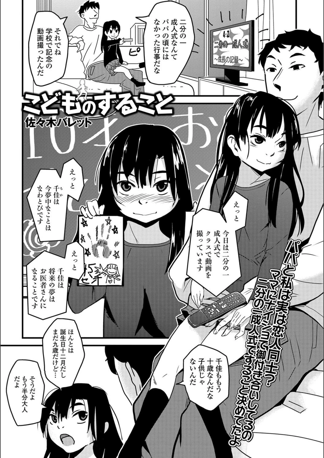 試し読み 1枚目