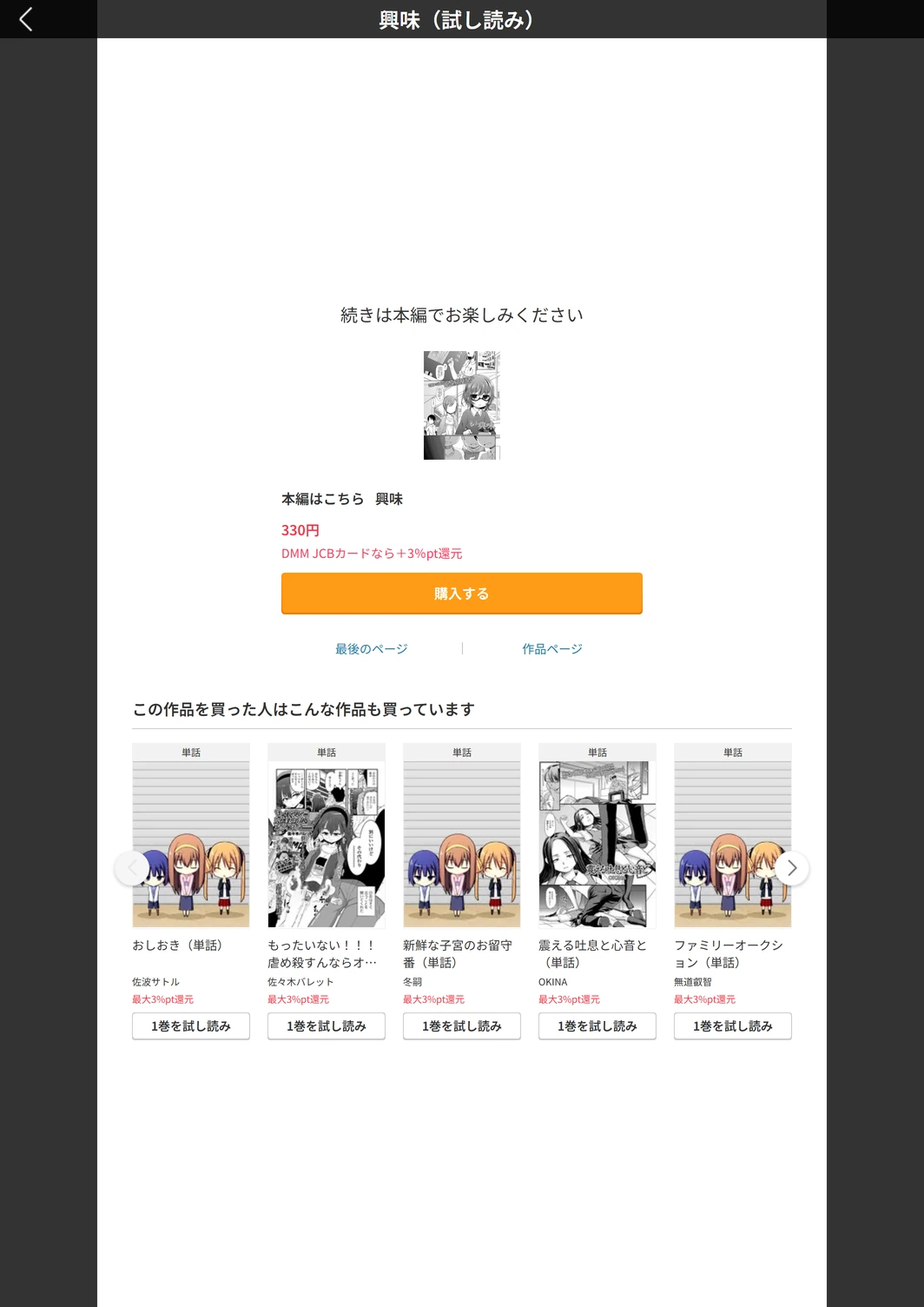 試し読み 5枚目