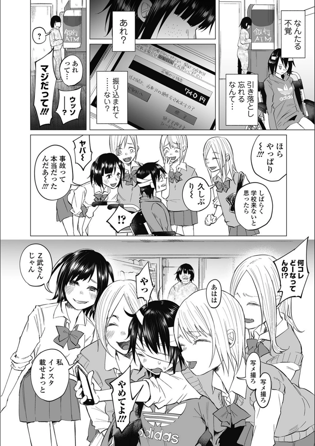 試し読み 2枚目