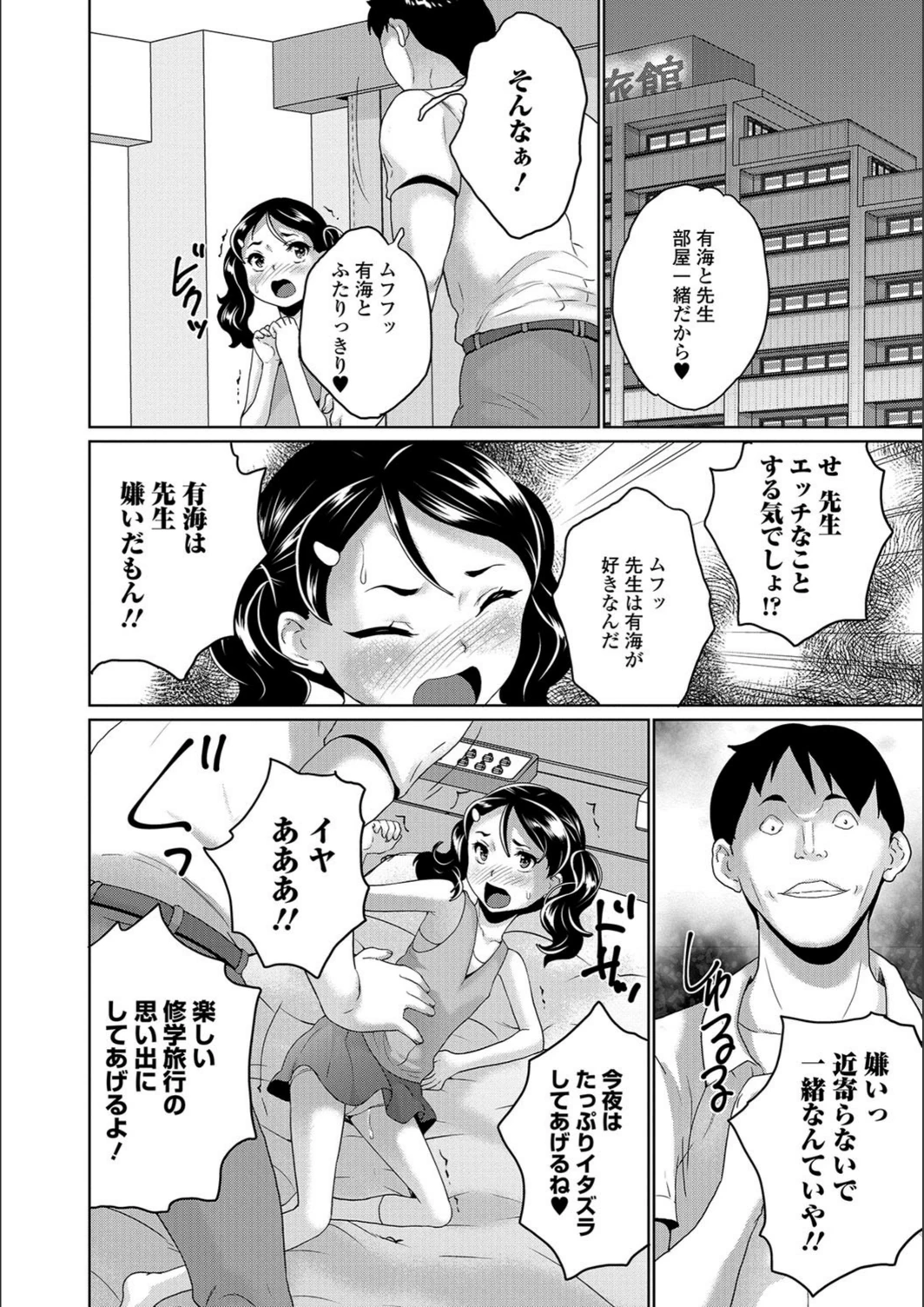 試し読み 8枚目