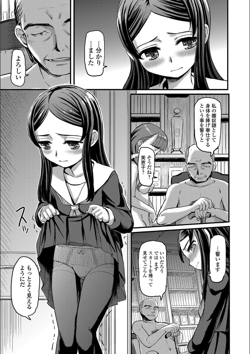 試し読み 7枚目