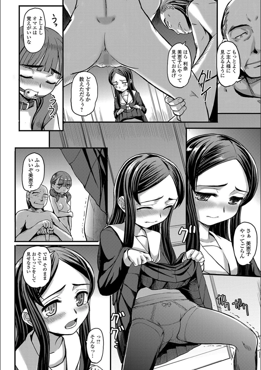 試し読み 8枚目