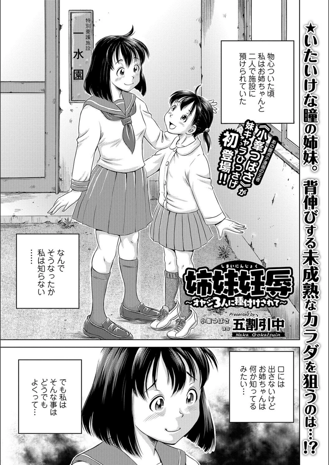 試し読み 1枚目
