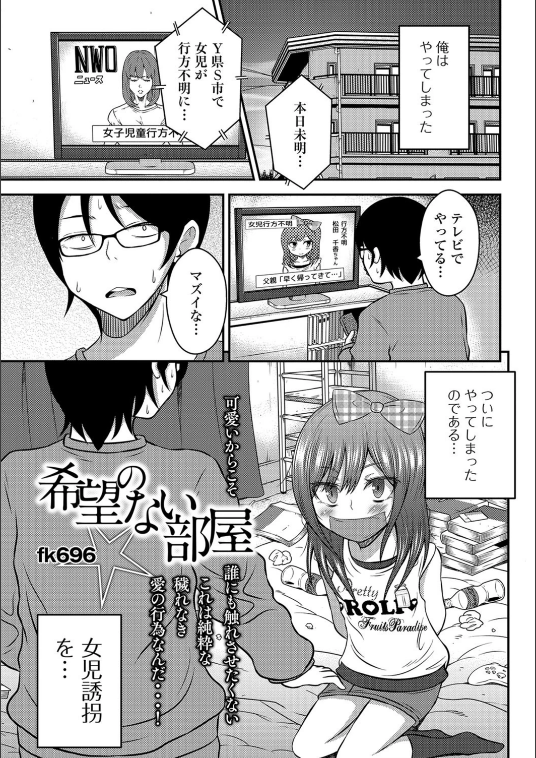 試し読み 1枚目