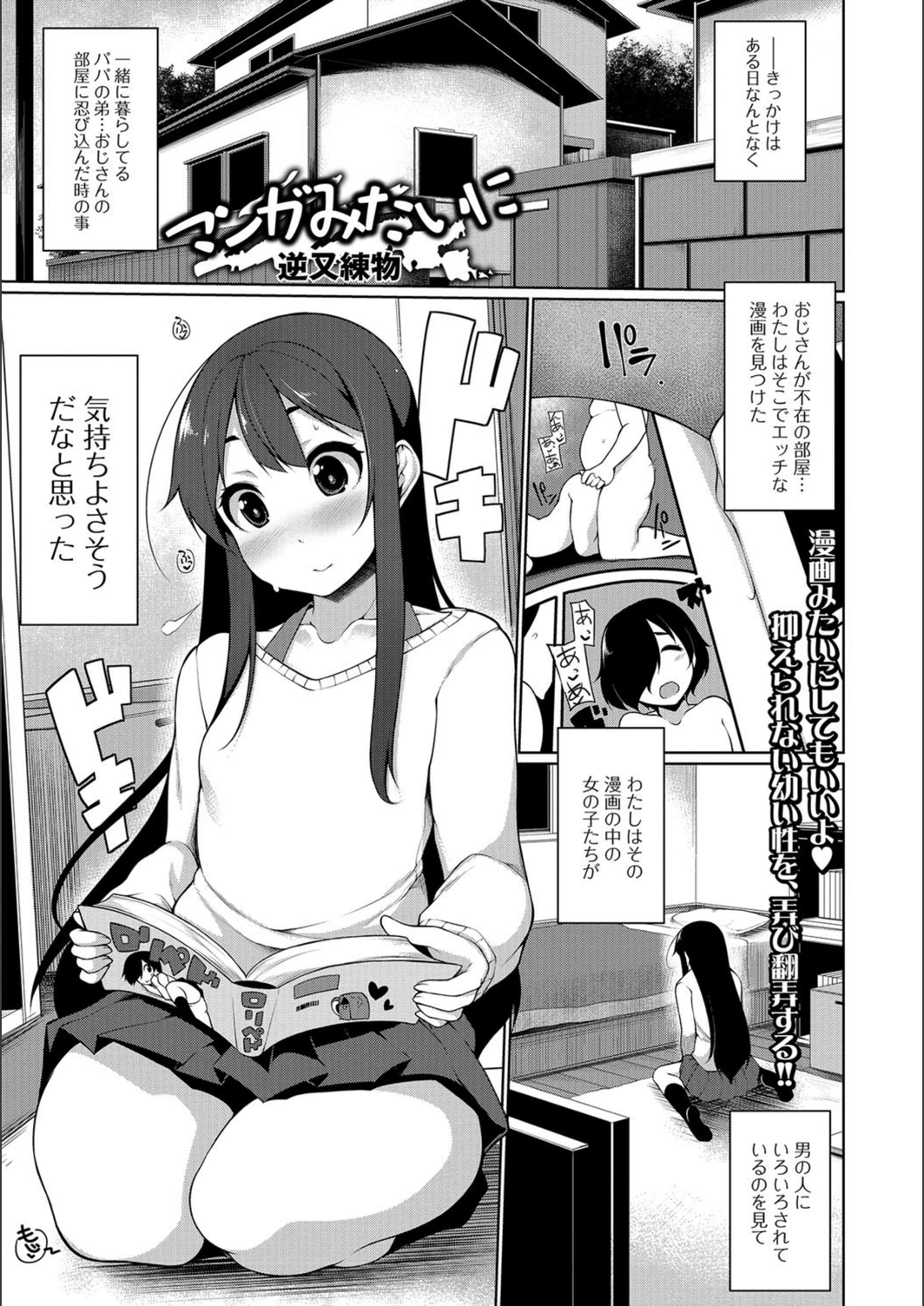 試し読み 1枚目