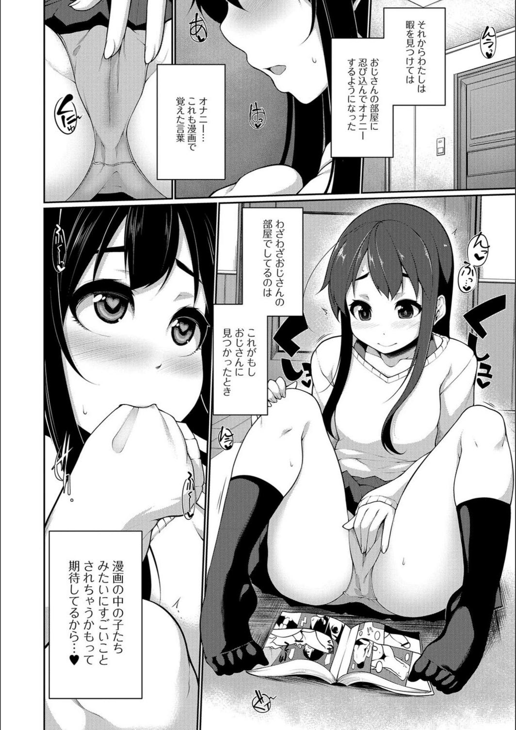 試し読み 2枚目