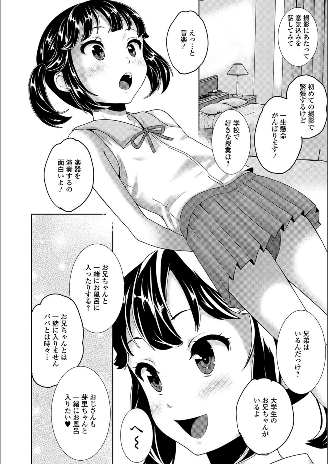 試し読み 2枚目