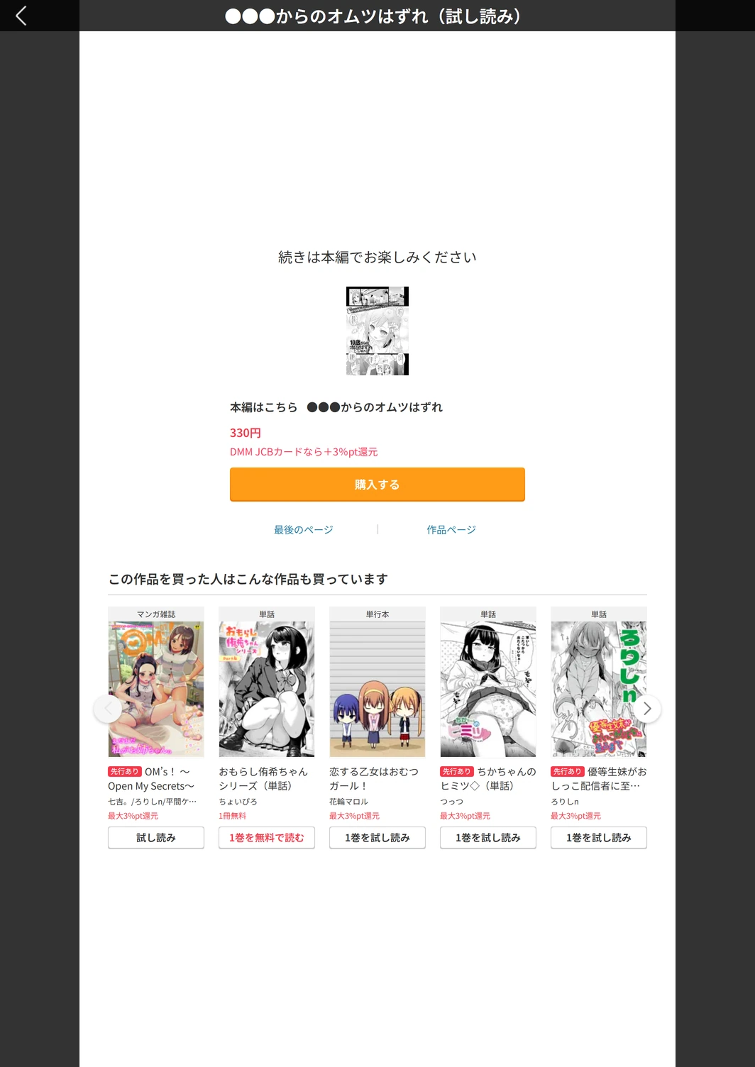 試し読み 5枚目