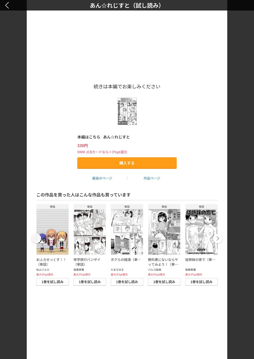 試し読み 5枚目