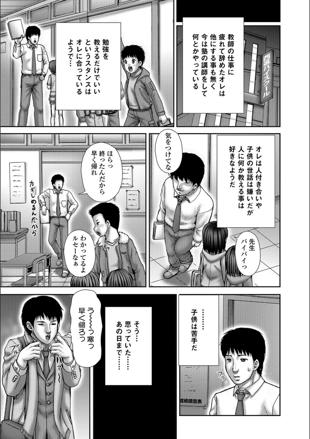 試し読み 1枚目