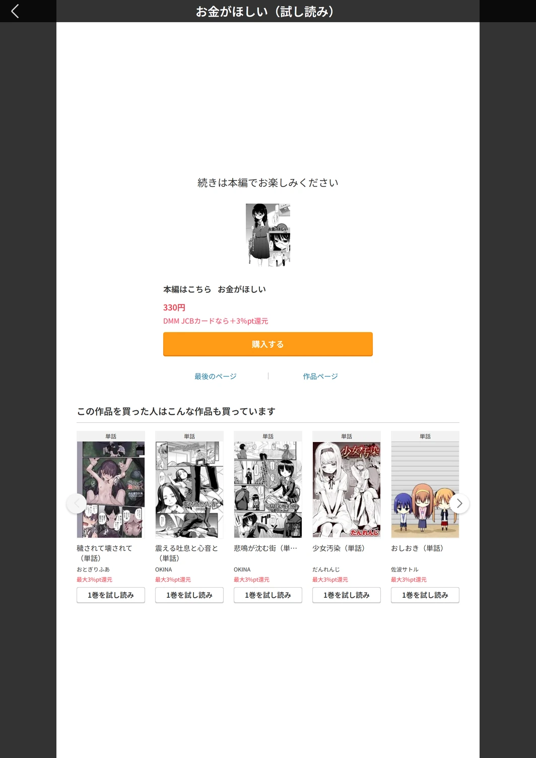 試し読み 5枚目