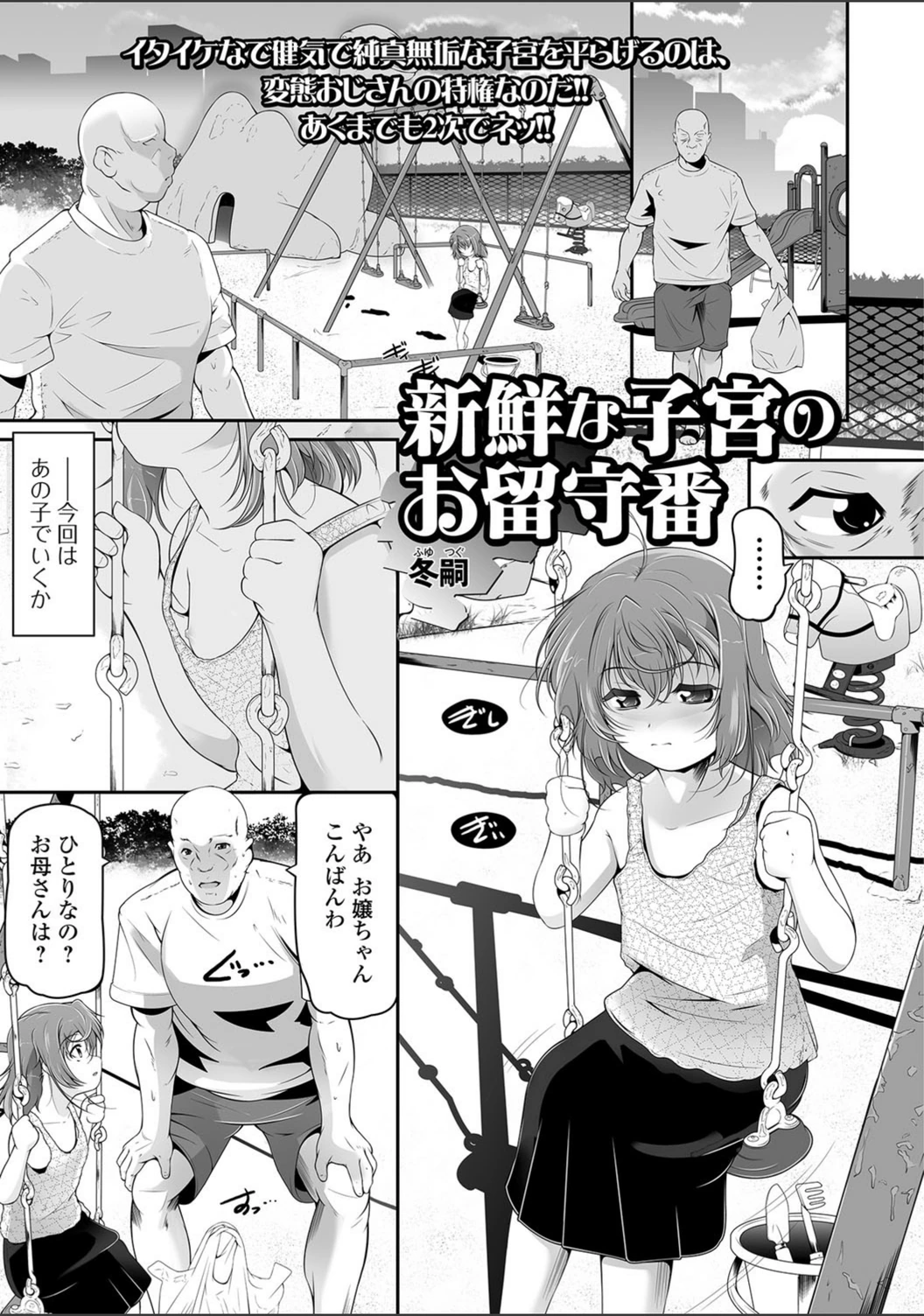 試し読み 1枚目