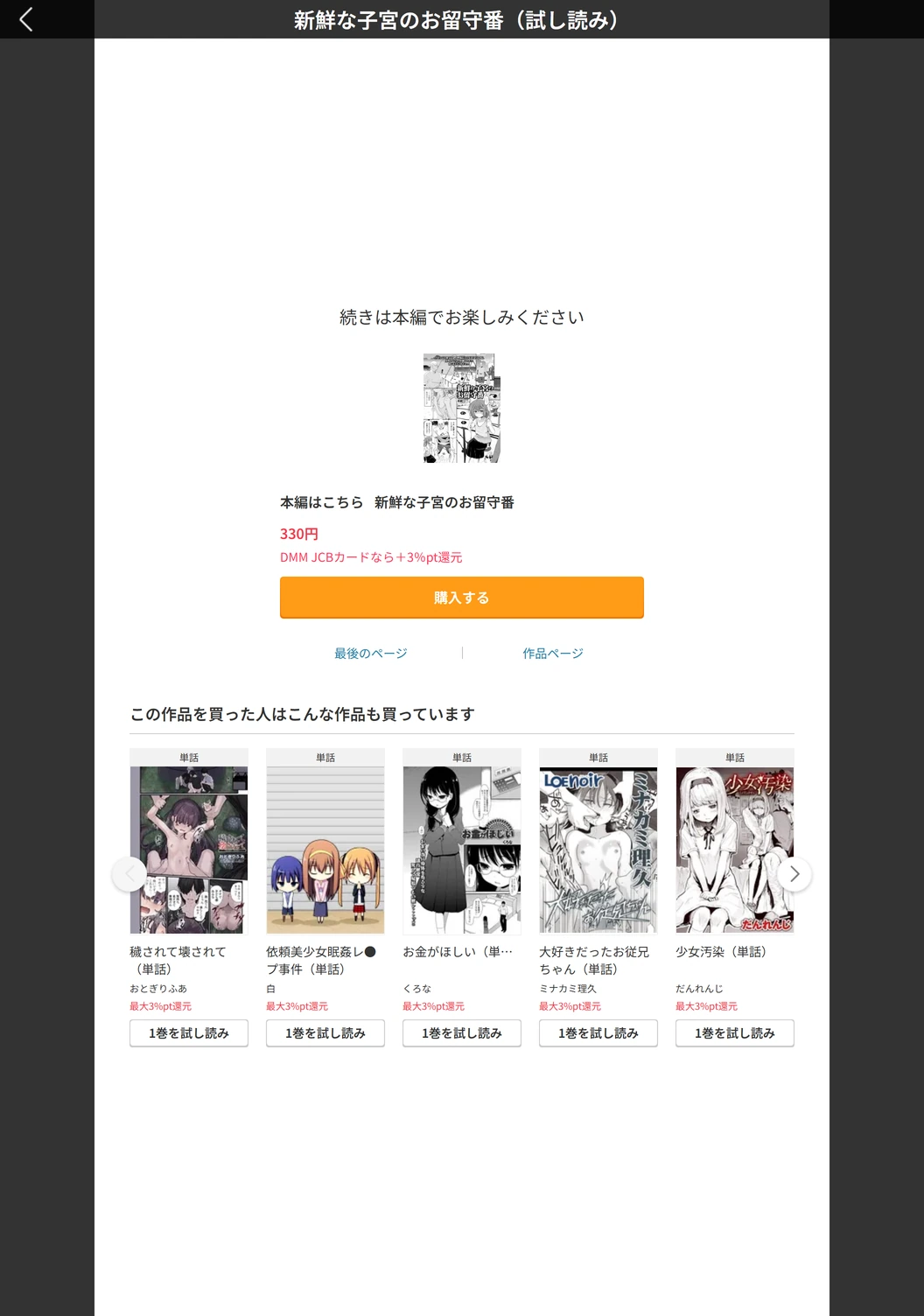 試し読み 5枚目