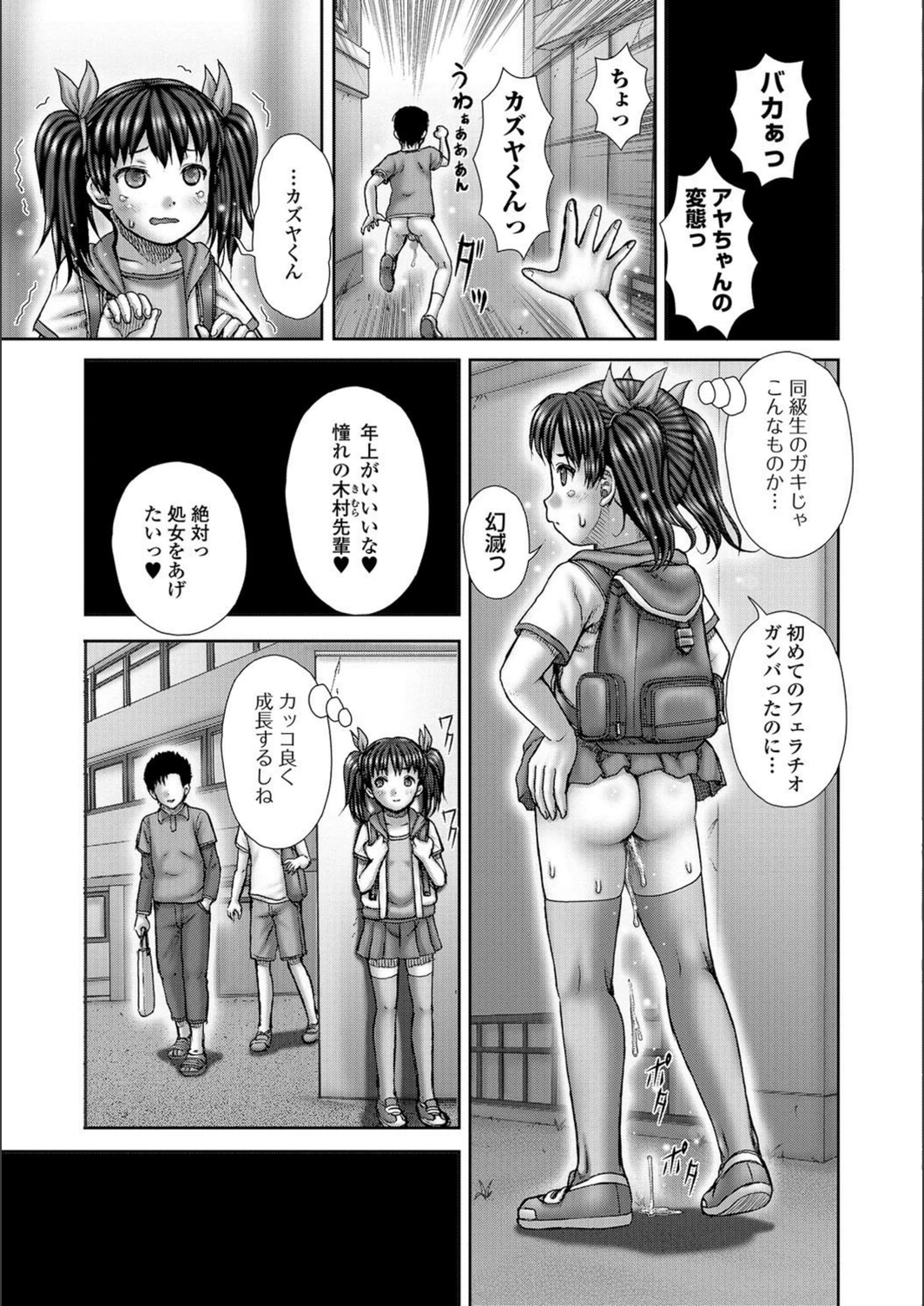 試し読み 7枚目
