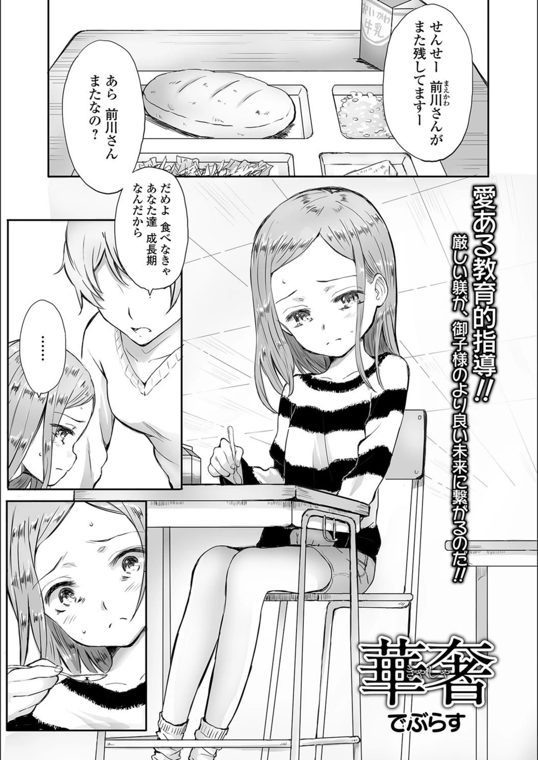 試し読み 1枚目