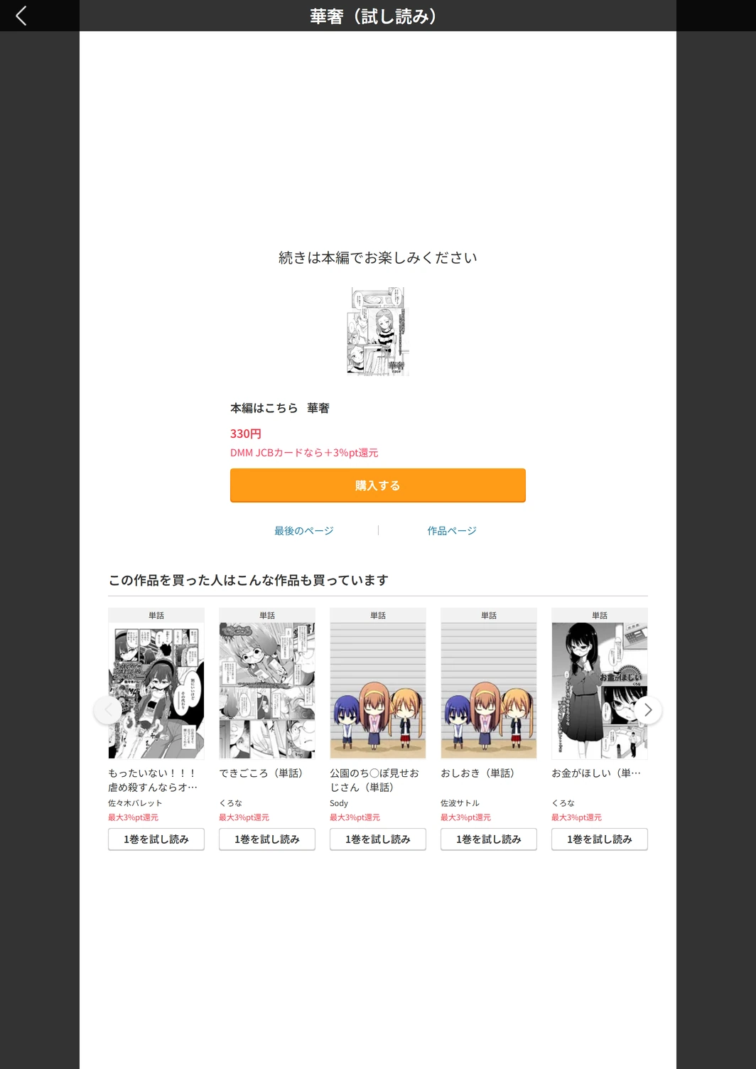 試し読み 5枚目